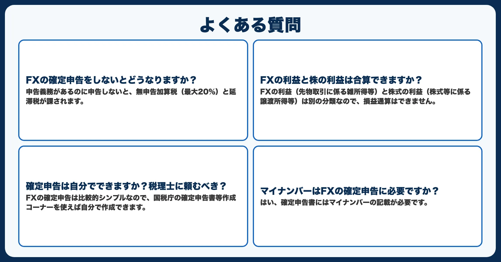 よくある質問