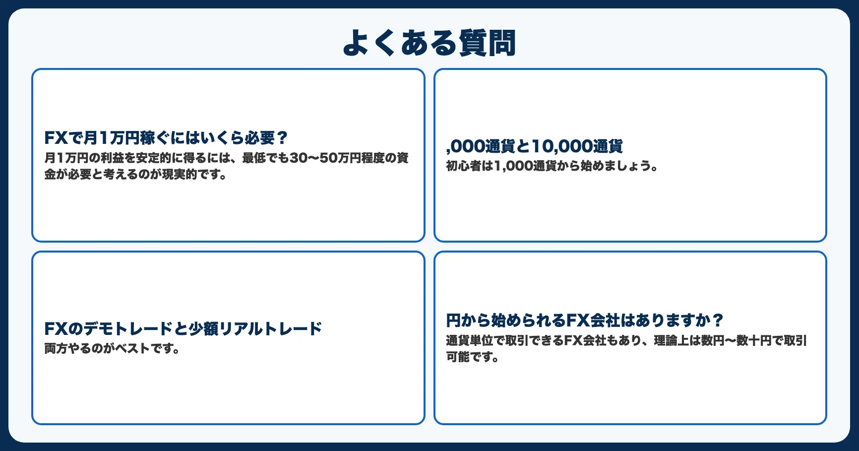よくある質問